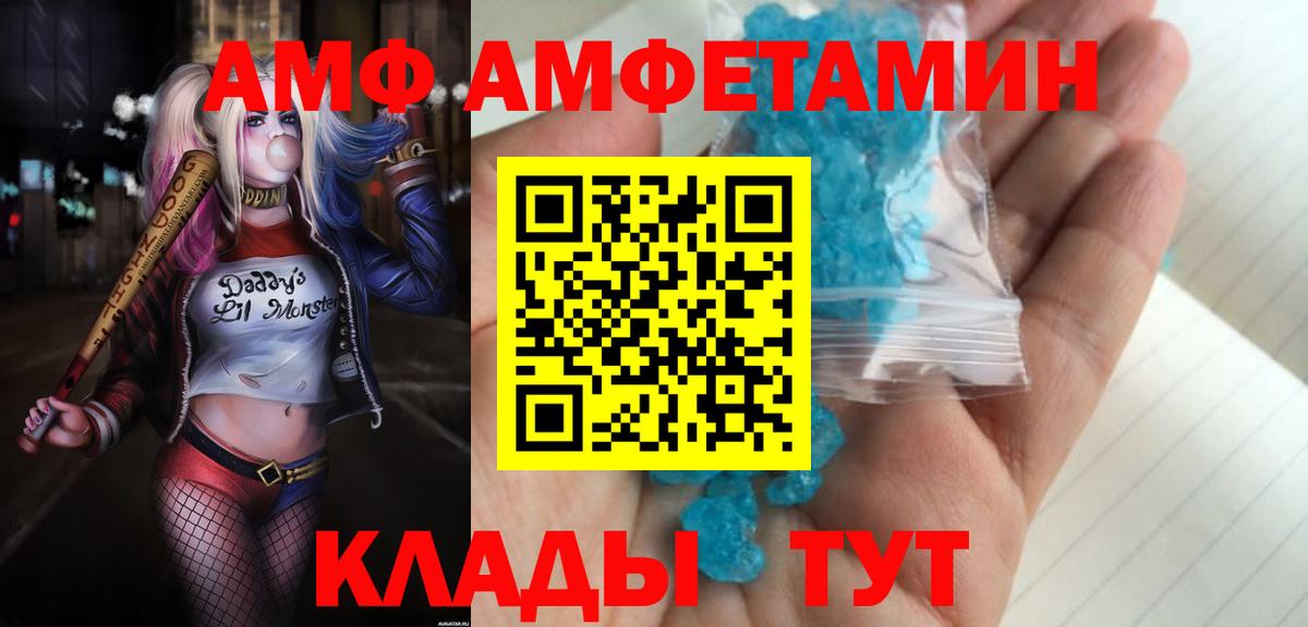 Бузулук  Amphetamine  Вход с VPN  Амфетамин 97% 