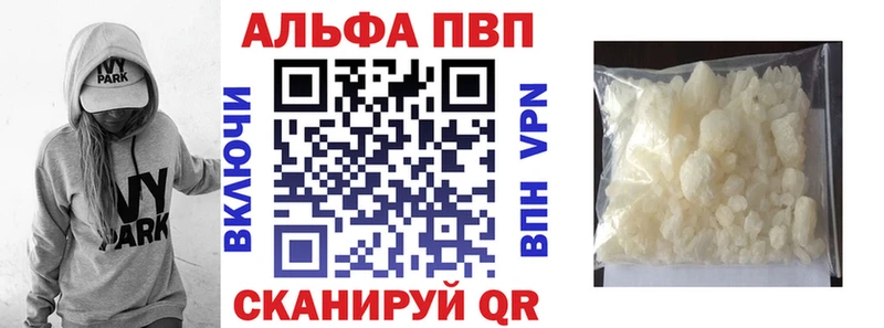 APVP Crystall наркота Бузулук