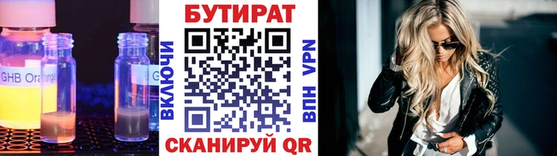 продажа наркотиков  Бузулук  Бутират 99% 