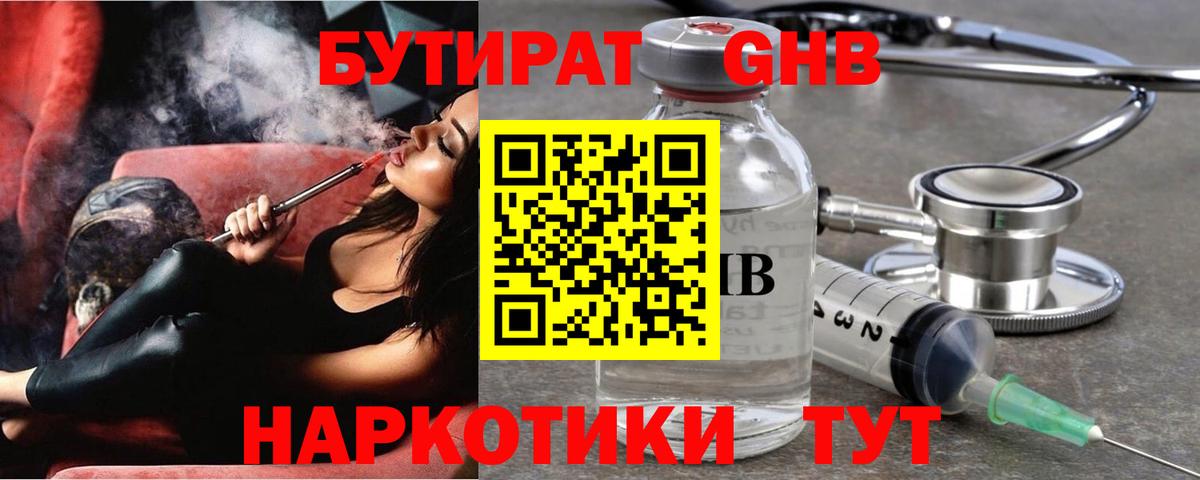 БУТИРАТ оксана Бузулук
