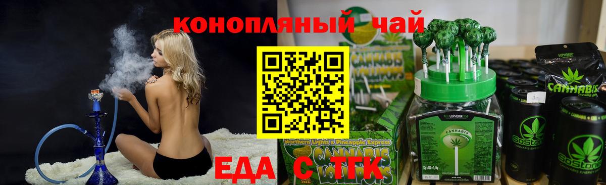 Canna-Cookies марихуана Бузулук