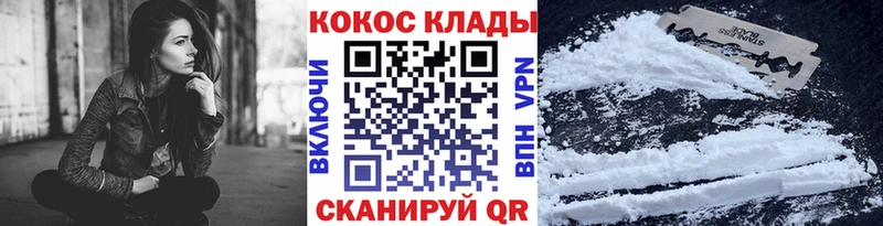 OMG как войти  Бузулук  Cocaine 99% 