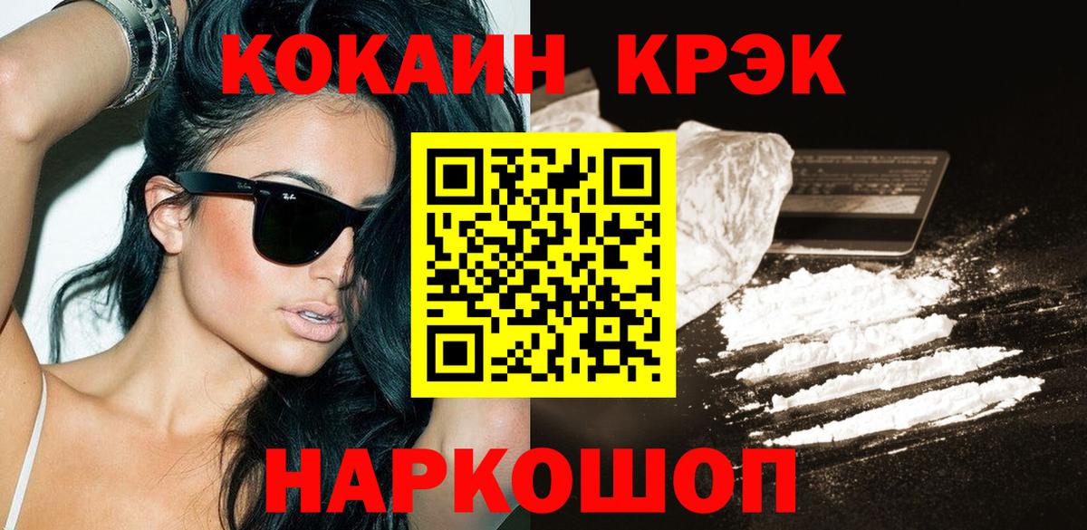 КОКАИН Эквадор Бузулук