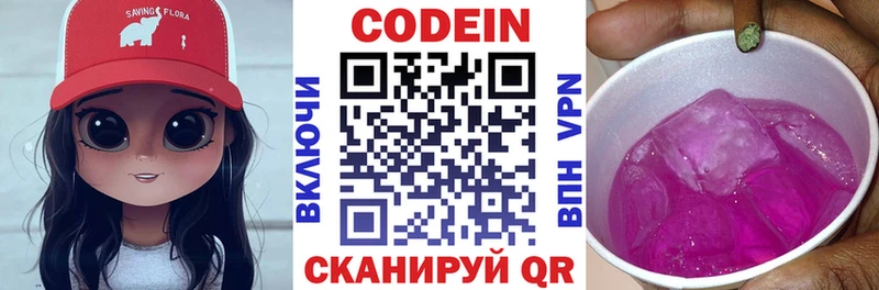 Кодеиновый сироп Lean напиток Lean (лин)  закладка  Бузулук 