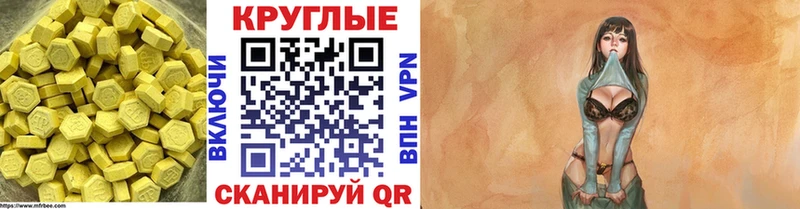 ЭКСТАЗИ ешки  Бузулук 