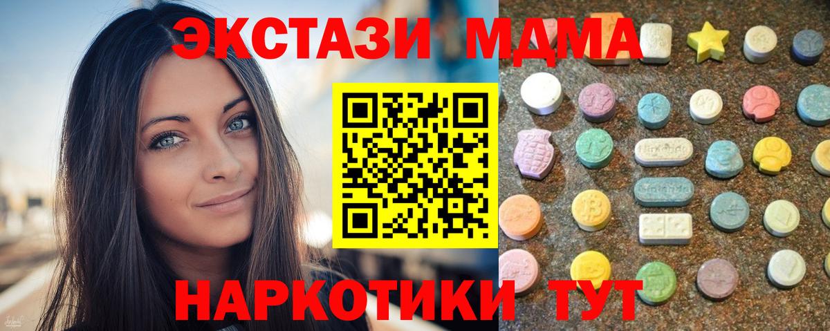 купить закладку  ЭКСТАЗИ 99%  ЭКСТАЗИ 280мг  даркнет официальный сайт  Бузулук  Вход с VPN 