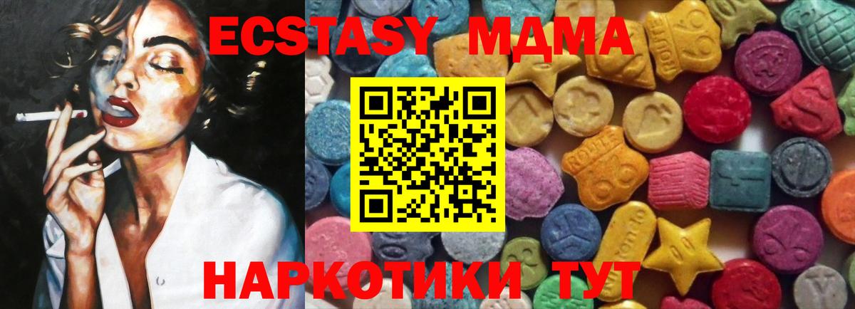 Экстази MDMA Бузулук