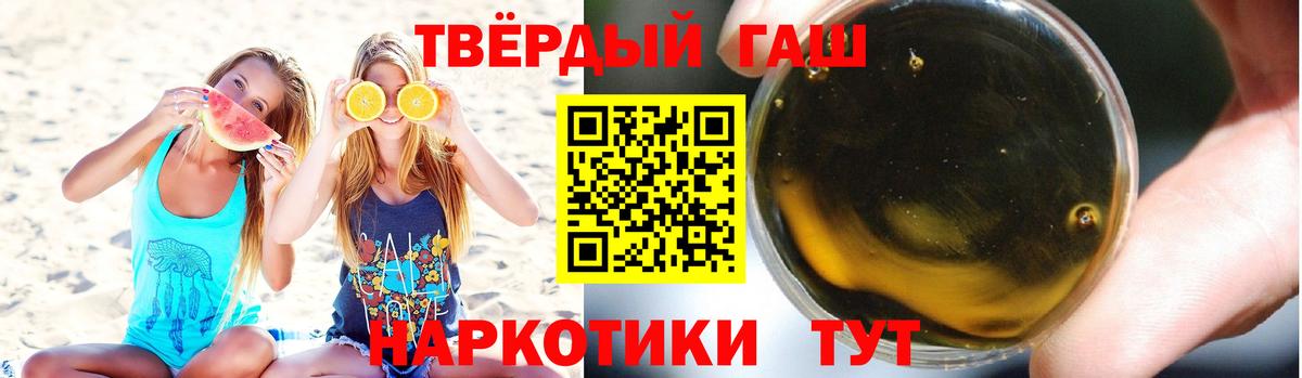 ГАШИШ ice o lator Бузулук