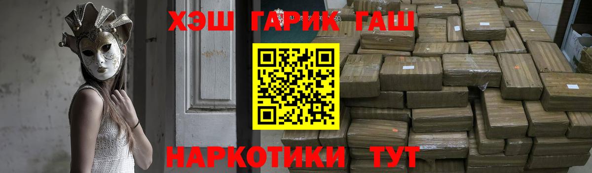 Бузулук  ГАШИШ Ice-O-Lator  Вход с VPN  ГАШ убойный 