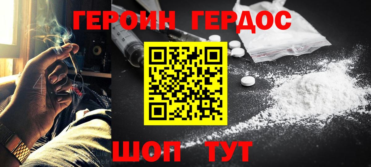 Героин Афган Бузулук