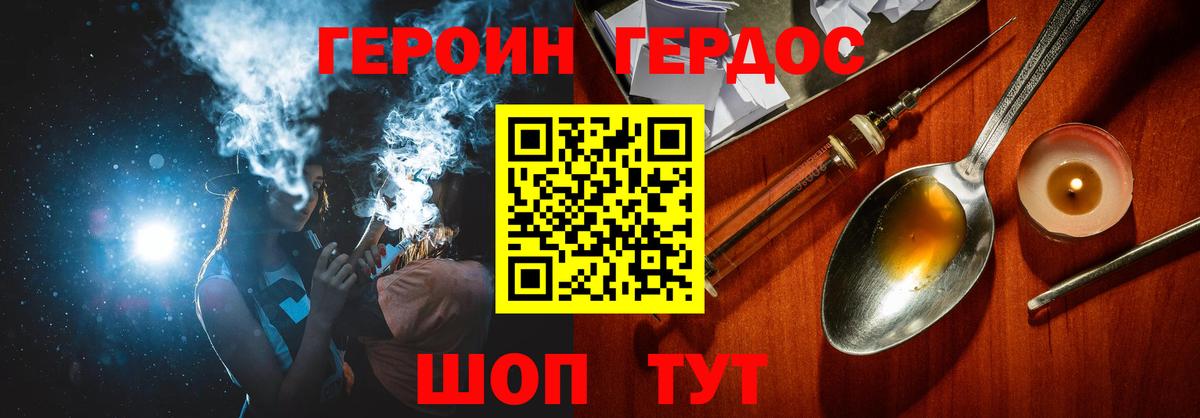 ГЕРОИН афганец  Вход с VPN  Бузулук 