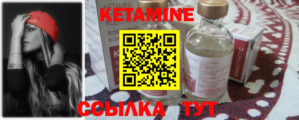 КЕТАМИН VHQ  Вход с VPN  КЕТАМИН ketamine  Бузулук 