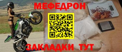 мефедрон Ярцево