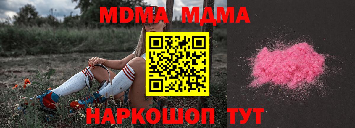 МДМА crystal Бузулук
