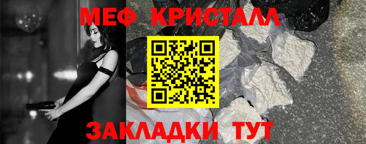 МЕФ мука  МЯУ-МЯУ мука  Бузулук  Вход с VPN 
