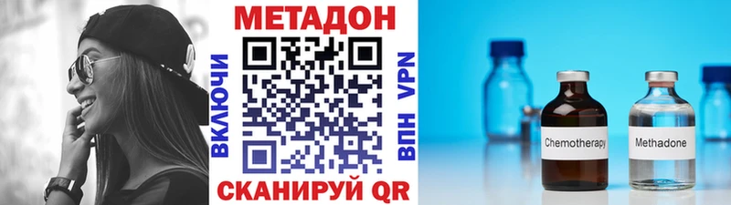 Метадон кристалл  Бузулук 