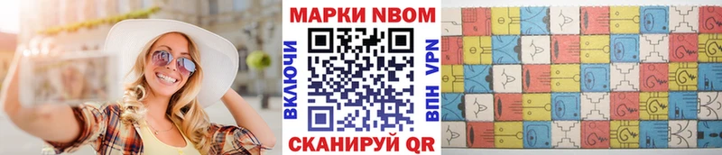 Марки NBOMe 1,8мг Бузулук