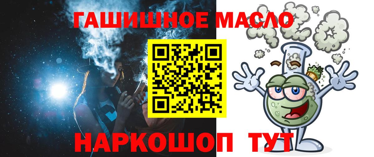 Бузулук  Дистиллят ТГК жижа  ТГК концентрат  МЕГА зеркало  Вход с VPN  где можно купить наркотик 