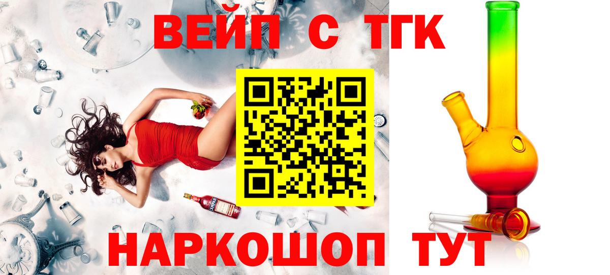 Дистиллят ТГК THC oil Бузулук